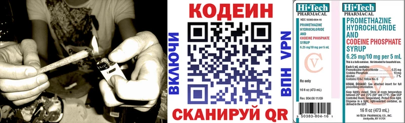 Кодеиновый сироп Lean Purple Drank  купить  цена  Усолье-Сибирское 