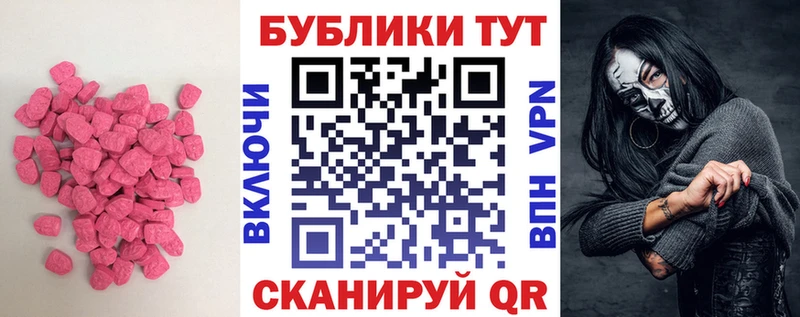 Экстази 280 MDMA  mega как войти  Усолье-Сибирское  наркошоп 